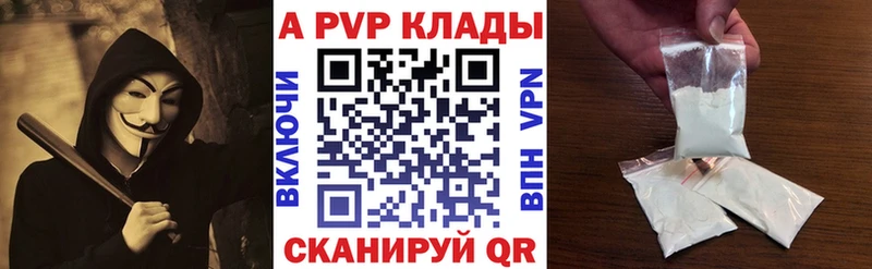 как найти наркотики  Рубцовск  A PVP VHQ 