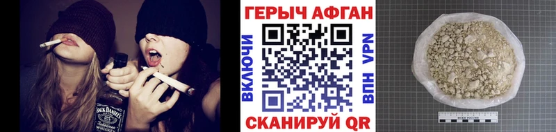 ГЕРОИН Афган Рубцовск