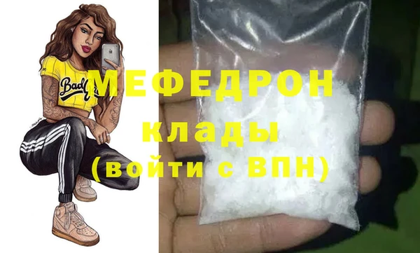 мефедрон Богданович